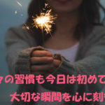 2019年04月10日(水)ミオの『言霊』