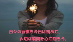 2019年04月10日(水)ミオの『言霊』