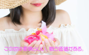 2019年04月28日(日)ミオの『言霊』