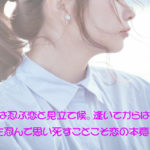 2019年05月11日(土)ミオの『言霊』