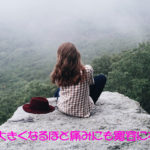 2019年05月18日(土)ミオの『言霊』