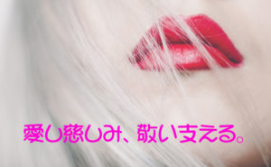 2019年05月19日(日)ミオの『言霊』