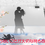 知らないことが大切な時もある。
