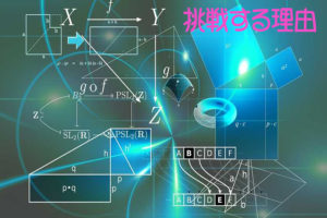 挑戦する理由