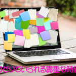 ひとりでいられる貴重な時間。