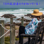 1%の成功者だけが知っている!するにやる人の特徴。