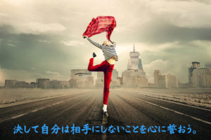 もし嫌なことをされたり云われたら!