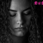 君は自由だ