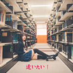 逢えなかった後悔は永遠に残るから。