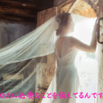 あなたに必要なことを伝えてるんです。