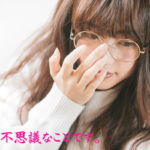 摩訶不思議なことです。