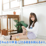 『みんなと仲良く』する術を伝えるより。